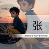 阳哥剪辑头像