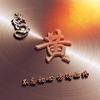 小子泽头像