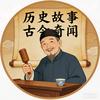 小杨古今奇闻头像