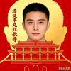 遵义平凡红歌哥头像