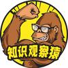 知识观察猿头像