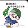 钢铁战士头像