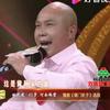 梨园春五冠擂主姚武建头像