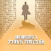 CKCZYJ123456头像