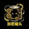 加密罐头头像
