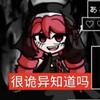 小西蛋仔派对头像