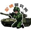 种花侃军情头像