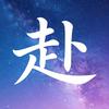 不赴剧头像