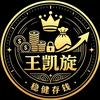 王凯旋头像
