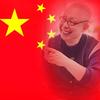 王戬头像