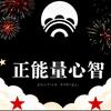 正能量（心智）头像