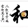 兔随缘（979）头像