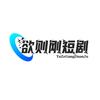 无欲则刚头像