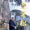 黄仙鹏书法头像