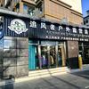 追风者户外露营装备一站式服务头像