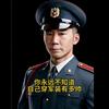 识时务者头像