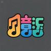音乐汇（启蒙之师寻乐之旅）头像