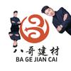 南召县丰天装饰材料店头像