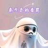 泰戈尔的音符头像
