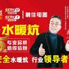 融佳电器:水暖毯水暖炕总部头像