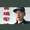 广东程十全头像