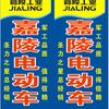 嘉陵电毛驴头像