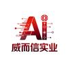 威而信应急指挥调度服务商头像