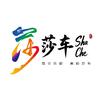 莎车县融媒体中心头像