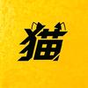 猫咪影院头像