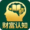 财富认知社头像