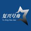 复兴号角头像