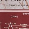 于雁鸣的哲学与易经头像