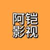 阿铠影视头像