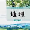最爱地理DL头像