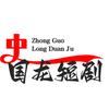 中国龙(锦龙)头像