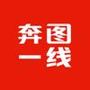奔图一线头像