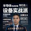半导体社区头像