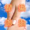 过来人头像