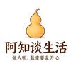 阿知谈生活头像