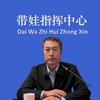 带娃指挥中心头像