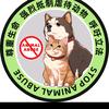 毛孩子守护者头像