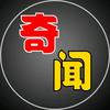 奇闻观察室头像