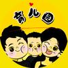 育儿园头像