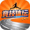 竞技体坛头像