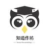 知道作坊头像