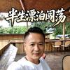 小马哥头像