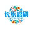 长乐短剧头像