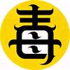 毒舌电影头像