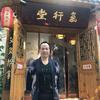 气行堂衡阳堂主头像
