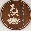 董建林气机疗愈工作室头像